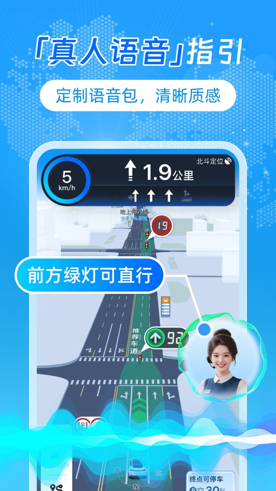 百迅全球地图导航app
