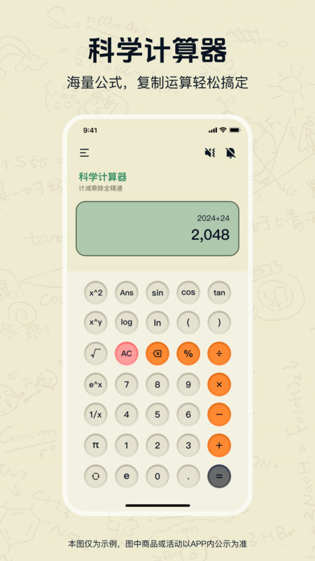 随身智能计算器app图2