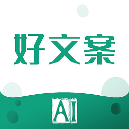 好文案app图标