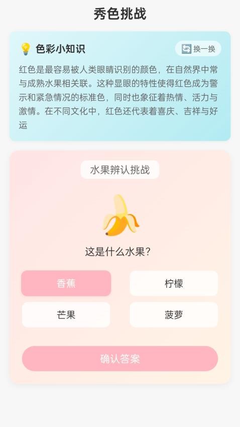 秀色汇聚官网版图3