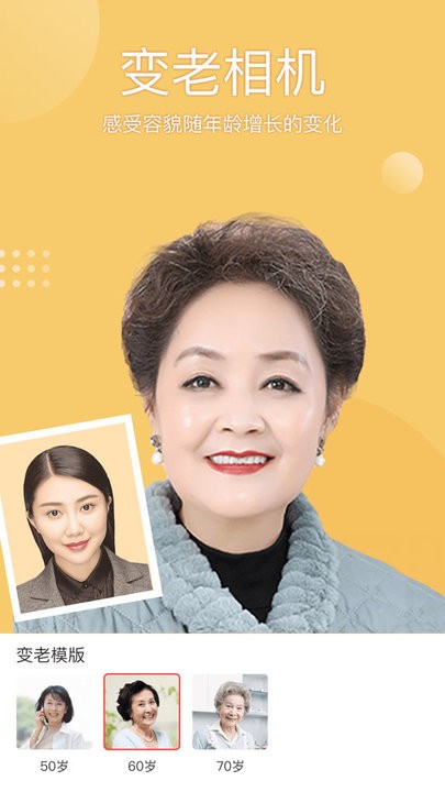 万花筒相机app图3
