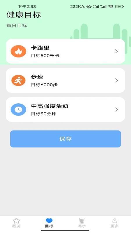 飞萌一路好运来app