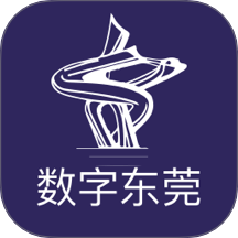 数字东莞app图标