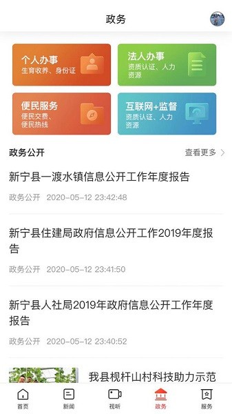 新新宁app图1