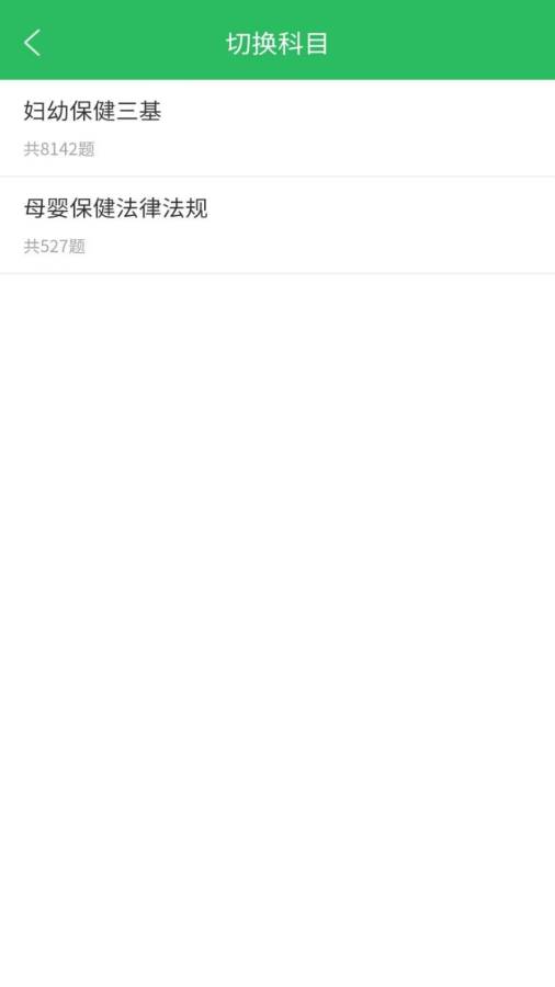 助产士题库app图1