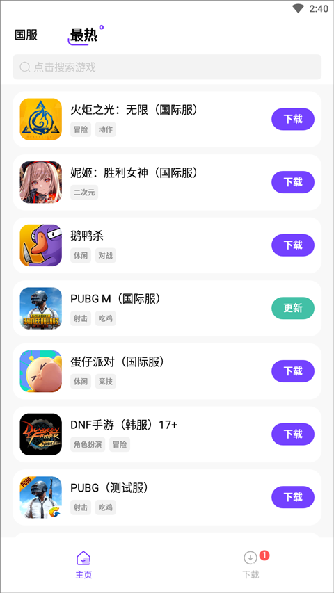 奇迹盒子app图1
