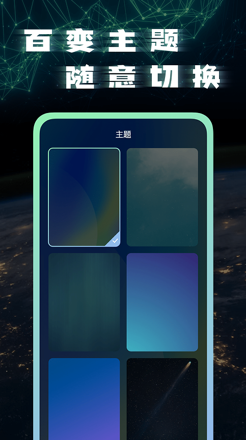 宽带测速app图3