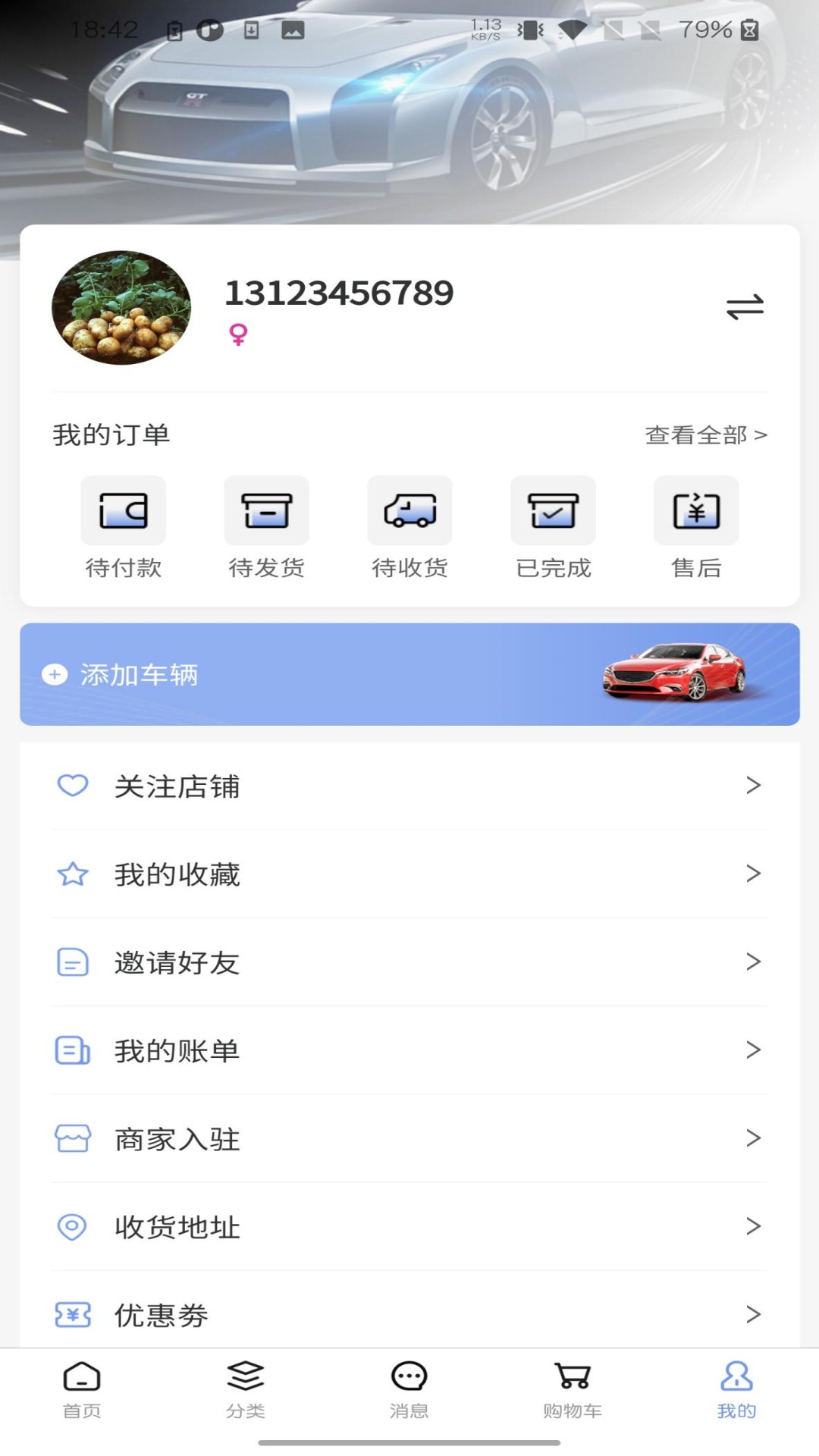 金准配软件