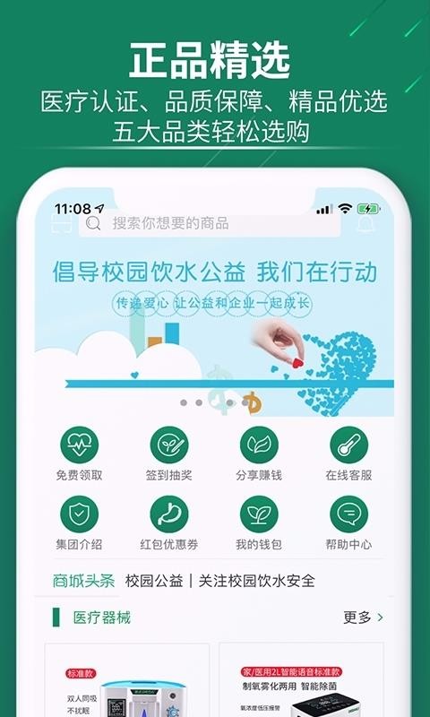 德达康健app