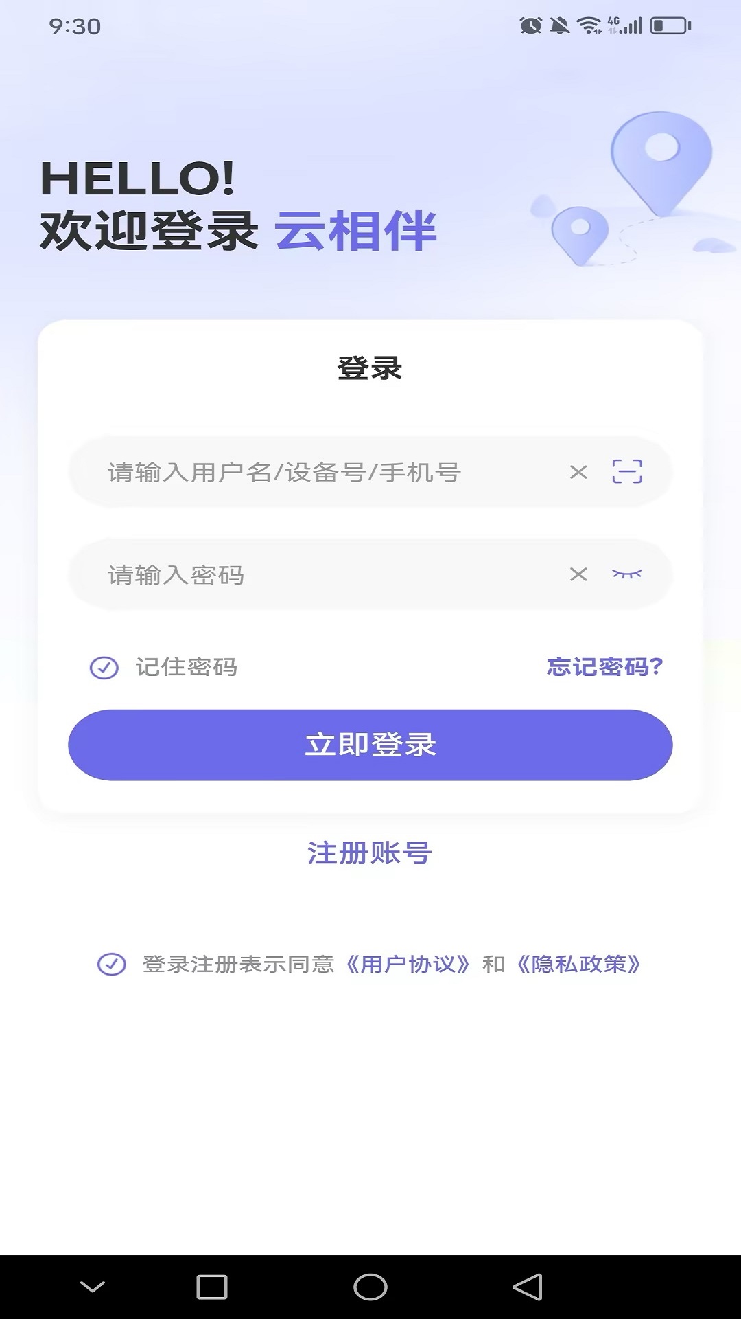 云相伴软件图3