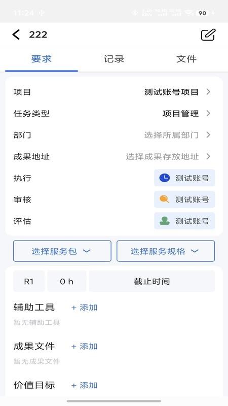 TeamERP软件图2