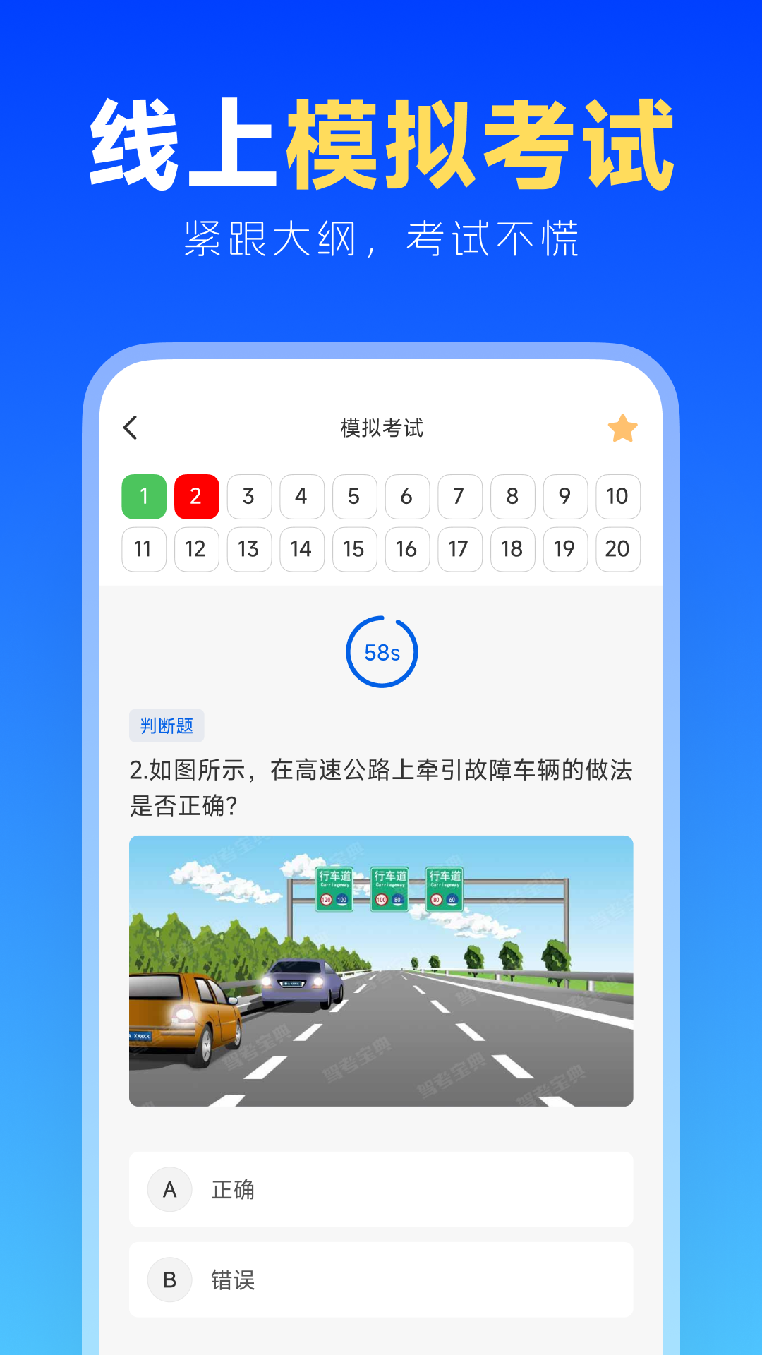 学法减分搜题宝手机版