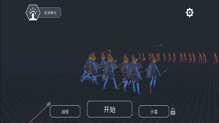 人类不败之地游戏