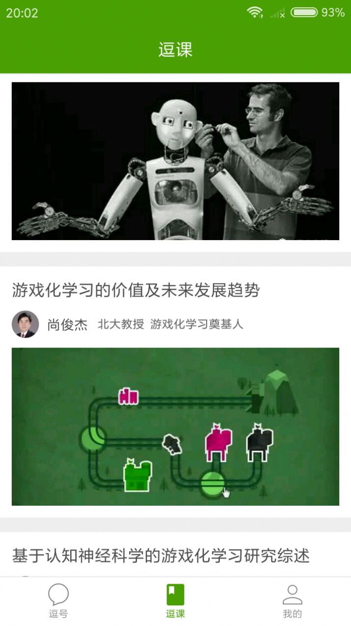 幸福田园游戏