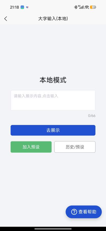 老年大字体交流app图3