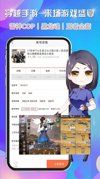 省钱租号app图2