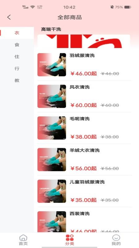 芝宜生活app图2