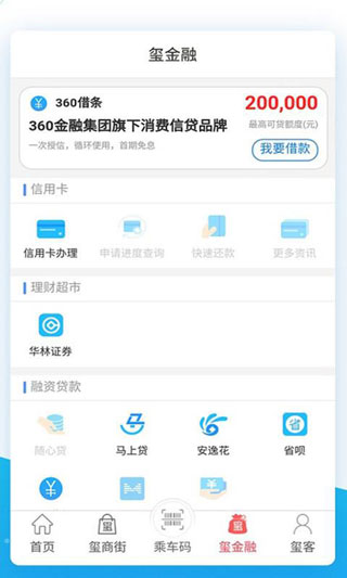 达州通手机最新版图2