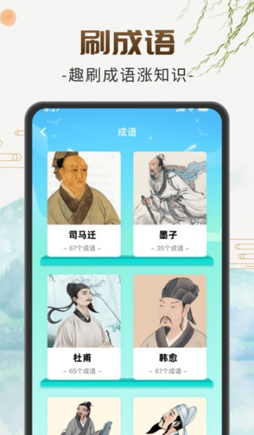 巧手刷刷app图2