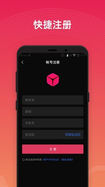 贝锐花生壳app图2