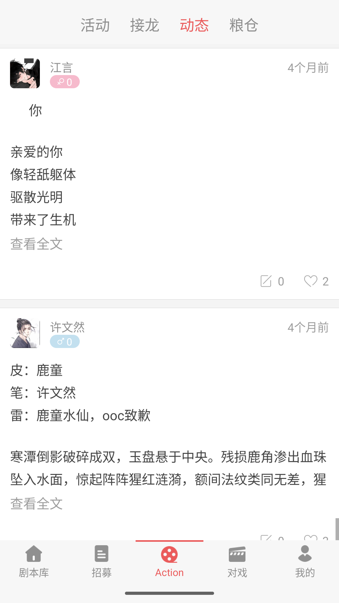 一次元Action软件图1