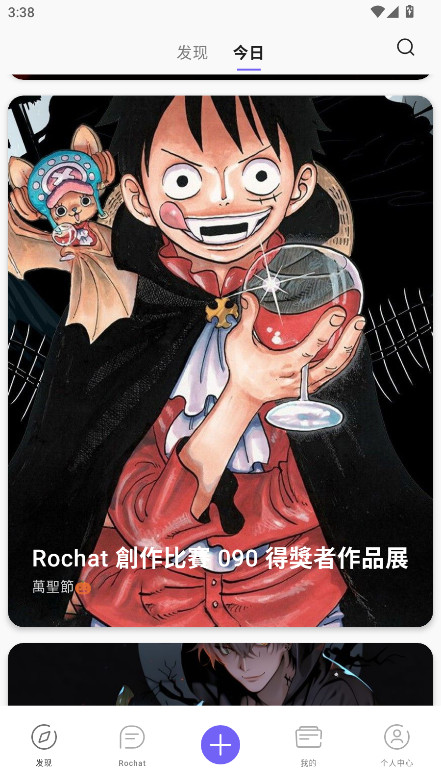 Rochat软件图1