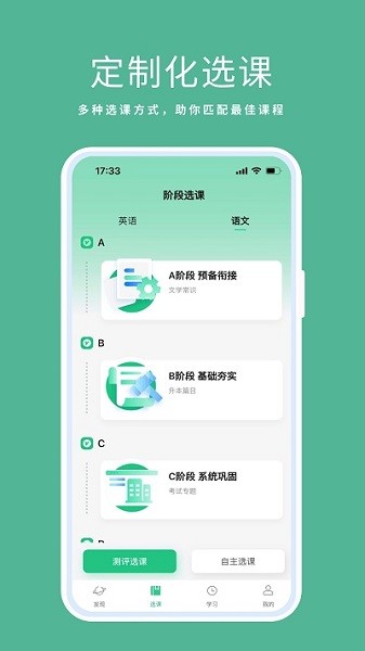 天泰专升本app图1