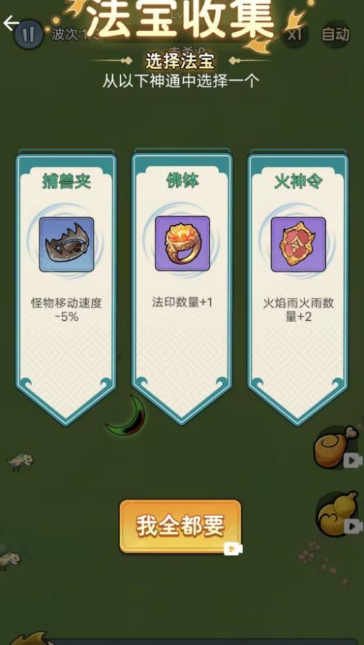 欢乐休闲割草挑战游戏