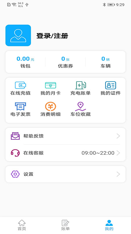 智优停app图2