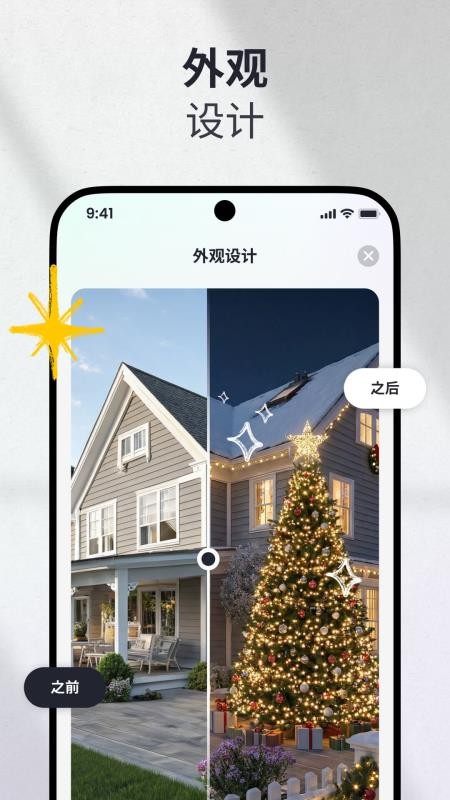 AI家装设计app图1