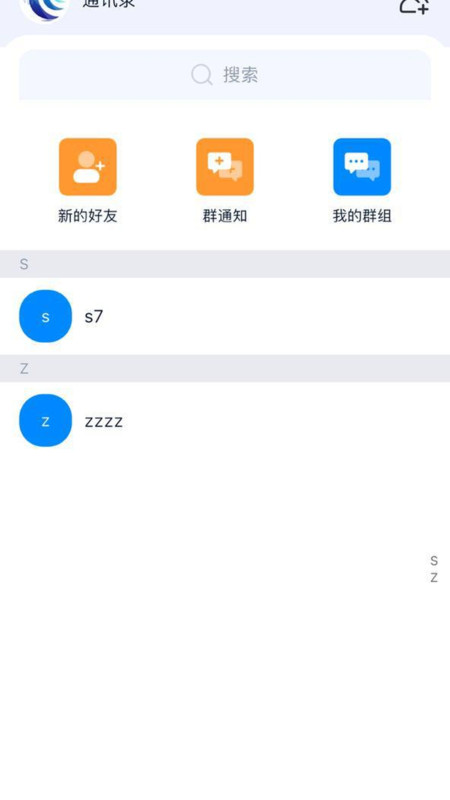 声简讯app图2