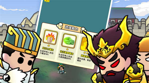 三国镇妖博物馆游戏图1
