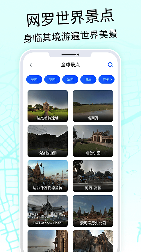 全球3D高清地图app图2