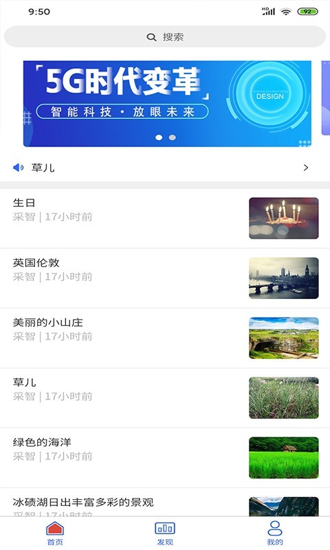 采智最新版图3