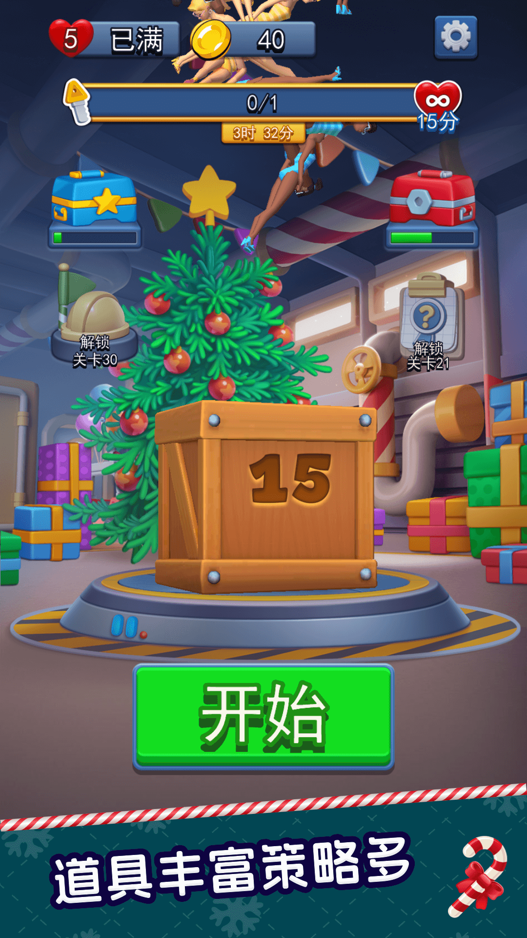 快乐解压消消消游戏图3