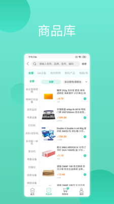 智采塑料app图2