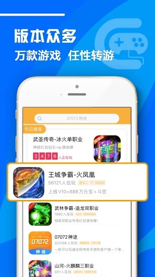 07072手游官网版图3