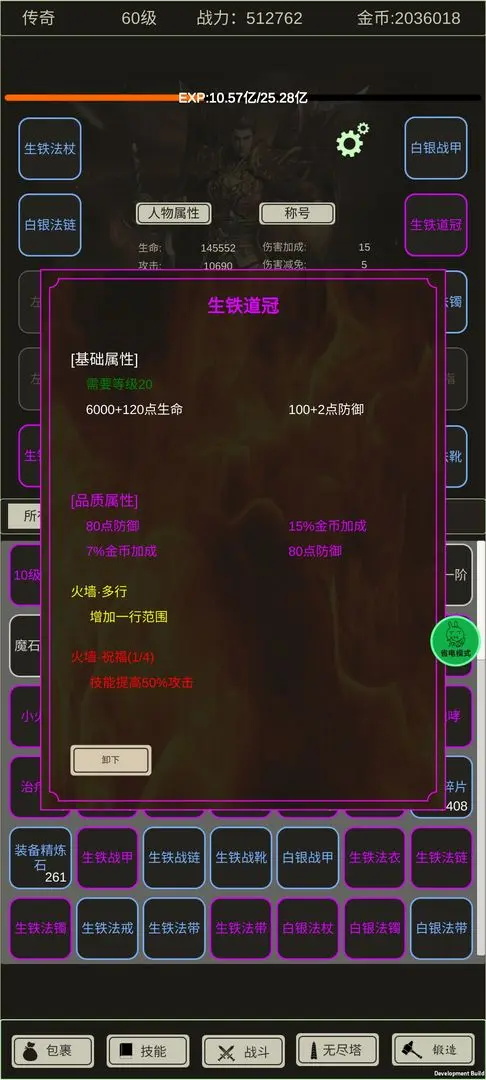 弹弹派对手机版图1