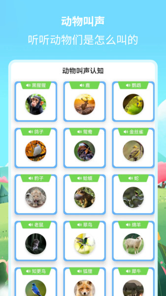 绘本故事精选app图3