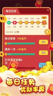 招财消一消最新版图1
