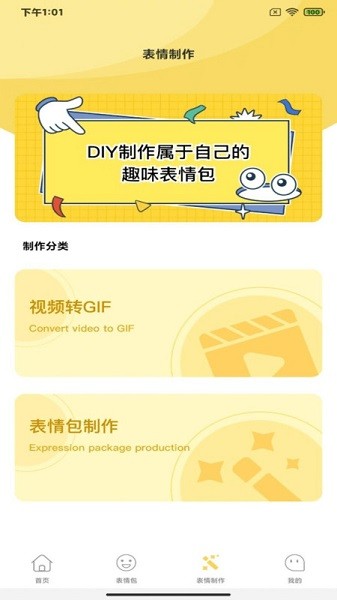 暴走P图君app图1