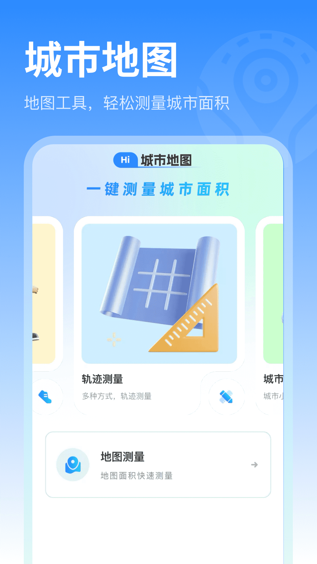 即时卫星街景地图app图2