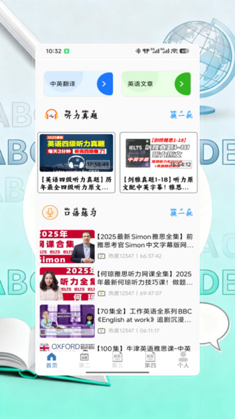 蓝思app