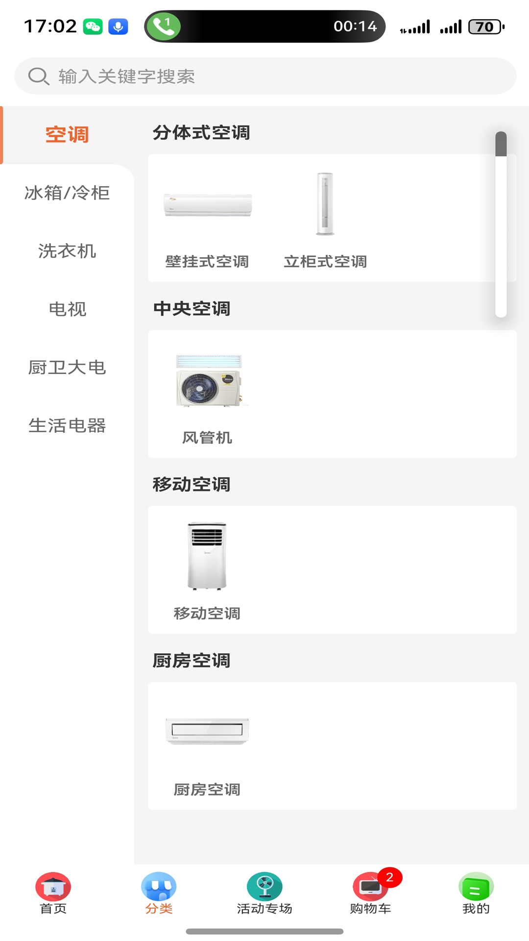 特卖仓商城app图4