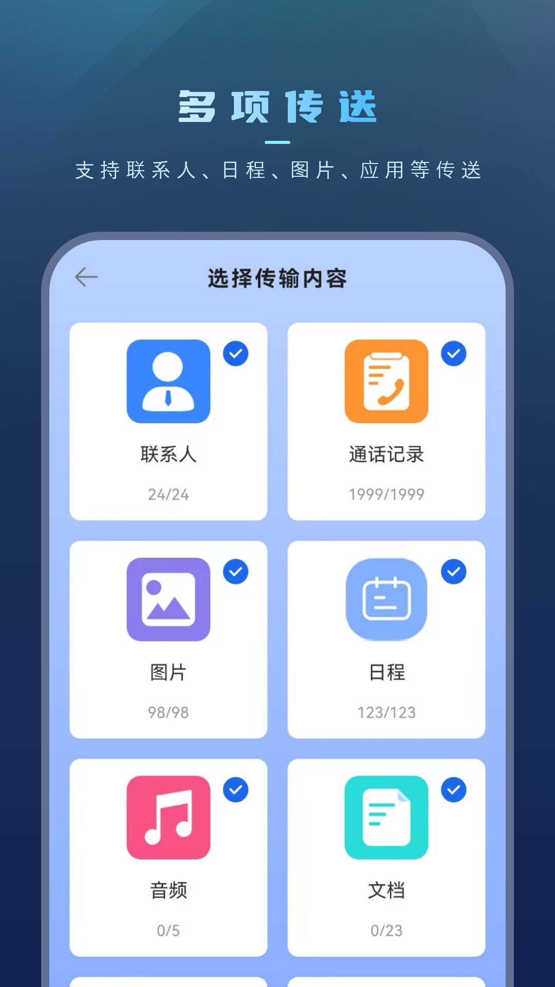 手机文件传输app图3