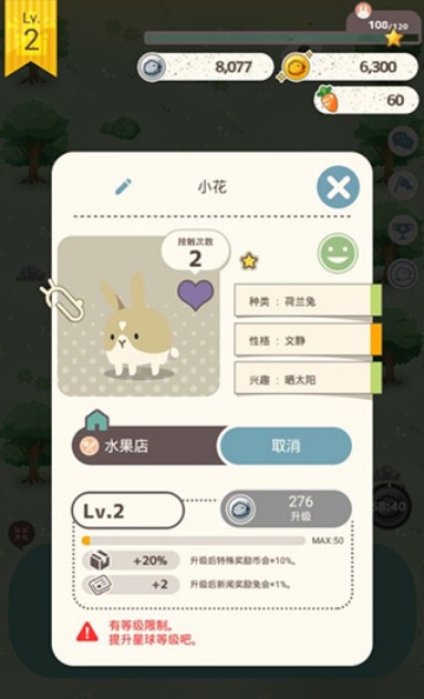邦尼兔的奇幻星球九游版图2