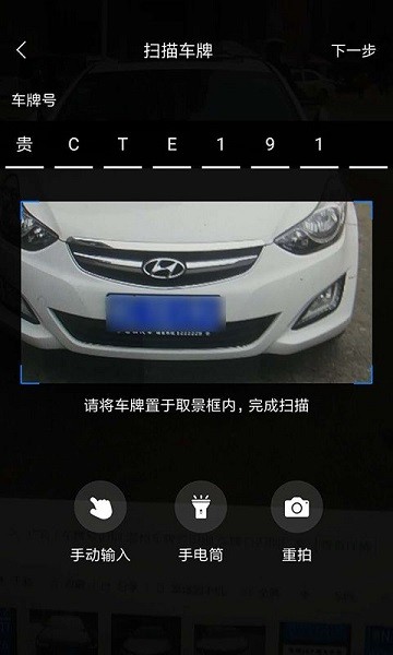 快修哥app