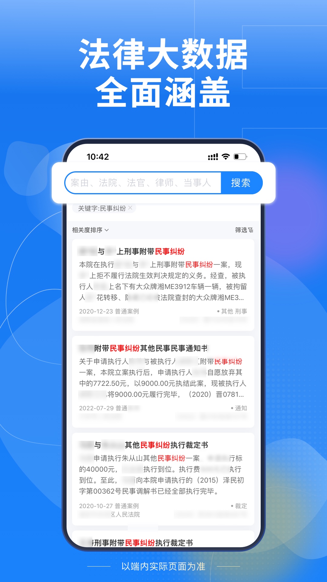 Law Wit官网版图1