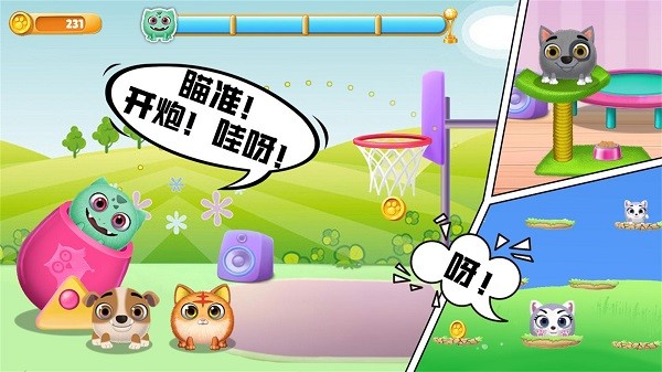 汪汪家园模拟器手机版图3