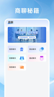 轻悦办公app图2